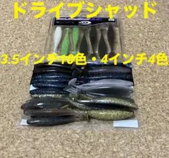 O.S.P オーエスピー【ドライブシャッド3.5インチ10色・4インチ4色】