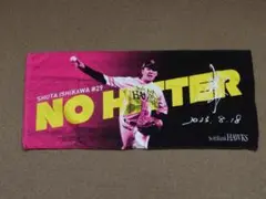 侍ジャパン 石川柊太 フェイスタオル 福岡ソフトバンクホークス WBC プロ野球