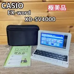2026年最新】sv4000 電子辞書の人気アイテム - メルカリ