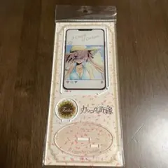 カッコウの許嫁　アクリルスタンド　エリカ