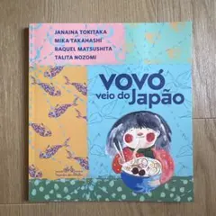 Vovó Veio do Japão