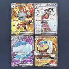 ポケモンカ-ド　ブルンゲルex SR ガオガエンex SR 他のサムネイル