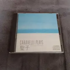 Caravelli Plays 聖子 CD