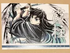 2026年最新】無一郎 ポストカードの人気アイテム - メルカリ