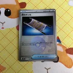 ポケモンカード 夜のタンカ モンスターボールミラー