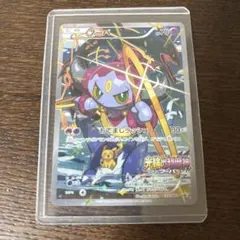 フーパ P 映画「光輪の超魔神 フーパ」」来場特典 キラ 155/XY-P