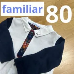 ファミリア　フォーマル　襟付き　長袖Tシャツ　飛行機　80サイズ　男の子