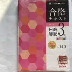 2026年最新】一発試験必勝合格マニュアルの人気アイテム - メルカリ