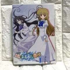 限定版DVD 乙女はお姉さまに恋してるⅠ