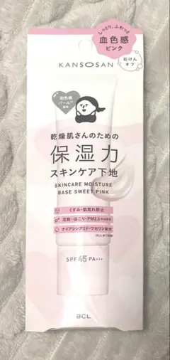 【新品未開封】乾燥さん　保湿力スキンケア下地　スウィートピンク
