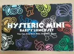 HYSTERIC MINI BABY'S LUNCH SET ヒスミニベビー食器