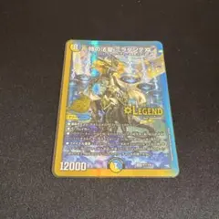 デュエマ　時の法皇ミラダンテⅫ