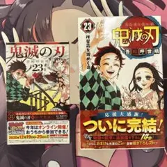 鬼滅の刃 初版 20巻 - Mercari | Rakufun - Japan Proxy Shopping Service
