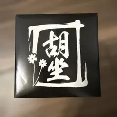 高橋優　弾き語りLIVE TOUR 「胡坐」2016 at キネマ倶楽部DVD