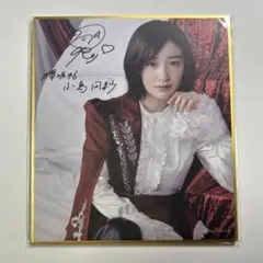 2025年最新】サクコレ サインの人気アイテム - メルカリ