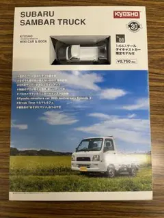 京商 KYOSHO スバル SUBARU サンバートラック