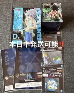 一番くじ ハンターハンター　キメラアント　ゴン　キルア