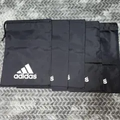 adidas 黒 シューズバッグ 5枚セット