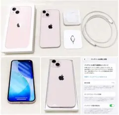 iPhone 13 128GB ピンク 付属品あり