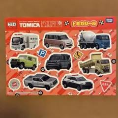 TOMICA トミカ シール ステッカー 非売品 ミニカー タカラトミー