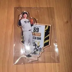 阪神タイガース　90周年記念 アクスタくじ　69 石井大智