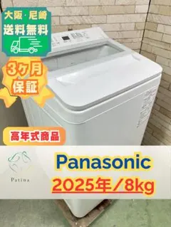 大阪・尼崎配送設置無料☆3か月保障☆2024年☆NA-FA12V3☆IS2007