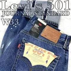 신품 미사용 品✨ Levi's501 ジャーナルスタンダード W33 ペンキ加工