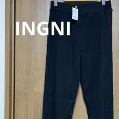INGNI リブパンツ　カジュアル　ブラック　リブニットパンツ