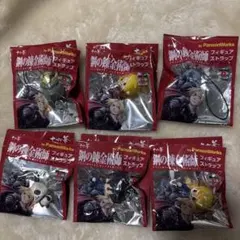 鋼の錬金術師 フィギュアストラップセット