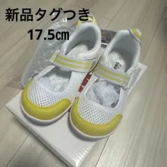 新品タグつき！イフミー　上履き　イエロー 17.5