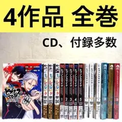 2025年最新】ヒプノシスマイク 限定版 2巻の人気アイテム - メルカリ