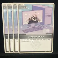 2026年最新】ふつうのパソコン ホロライブの人気アイテム - メルカリ