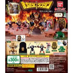 まちぼうけダンジョン 勇者と冥界の魔人 全7種