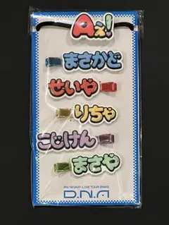 Aぇ! group D.N.A ヘアクリップ
