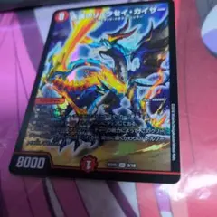 永遠のリュウセイ・カイザー