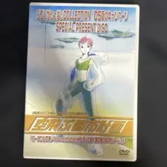 空飛ぶ都市計画「ポータブル空港」ジブリ DVD - メルカリ