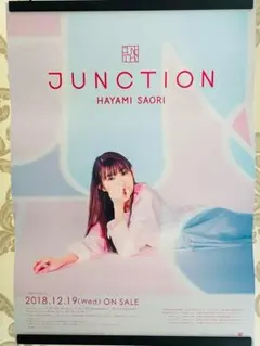 2025年最新】早見沙織 グッズの人気アイテム - メルカリ