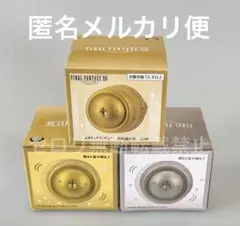 ファイナルファンタジーXIV メタリックフィギュア 金蛇様の壺 3個セット