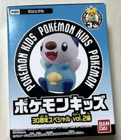 ポケモンキッズ 30周年スペシャルvol.2編 ミジュマル