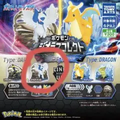 ポケモン ジオマコレクト アブソル