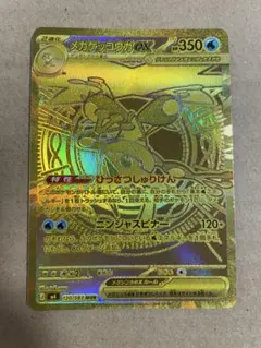 メガゲッコウガex MUR MEGA 拡張パック ニンジャスピナー キラ 12