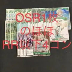 【24時間以内配送】ホロライブカード　風真いろは　OSR1枚　RR以下4コン
