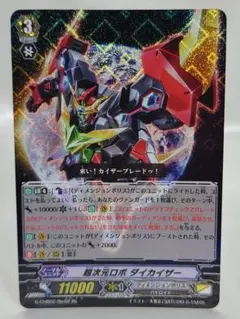 【特価】ヴァンガード Dスタン 双闘 ダイカイザー デッキ 【スリーブ付】 特価】ヴァンガード Dスタン 双闘 ダイカイザー デッキ ②