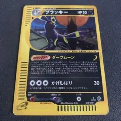 2026年最新】カードE ブラッキー 地図にない町の人気アイテム - メルカリ