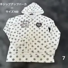 ジップアップパーカー