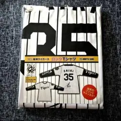 阪神タイガース 才木浩人 直筆サインユニフォーム 沖縄限定 ロゴ2025 宜野座 阪神タイガース 才木浩人 直筆サインユニフォーム 沖縄限定 ロゴ
