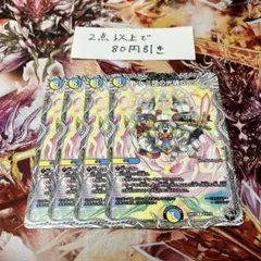 ドレミ団の光魂Go！ 4枚 - メルカリ