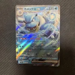 カメックス R SM9 タッグボルト 023/095 ② - メルカリ