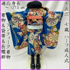 608ag25◎七五三 七歳 女児 アンティーク着物&開き帯 レトロ 唐草 黒