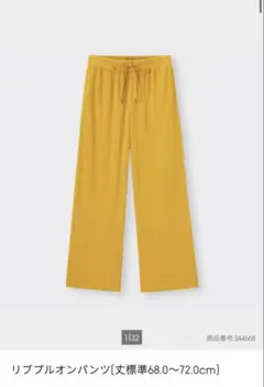 【GU】 リブプルオンパンツ　マスタード　イエロー　丈標準　ロングパンツ　春夏秋